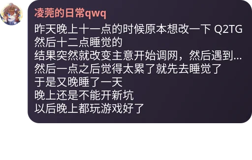 晚上不能开新坑